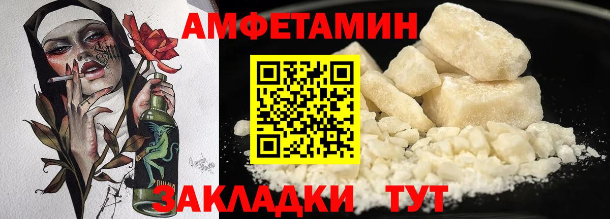 АМФЕТАМИН VHQ Алексеевка