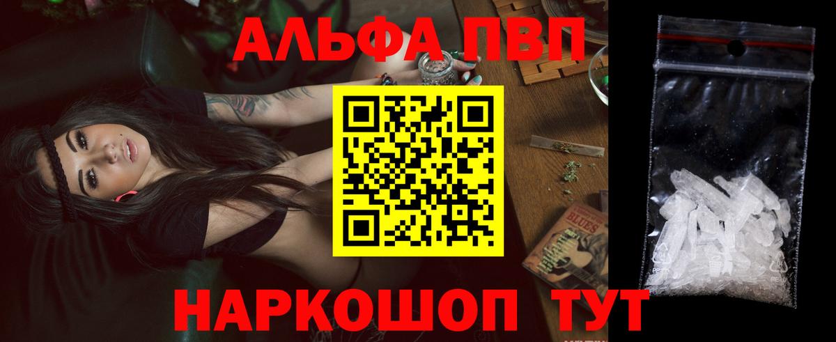 Alpha-PVP СК Алексеевка