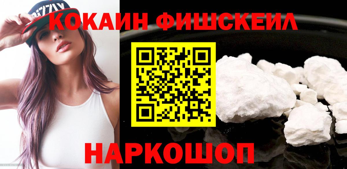 КОКАИН VHQ Алексеевка