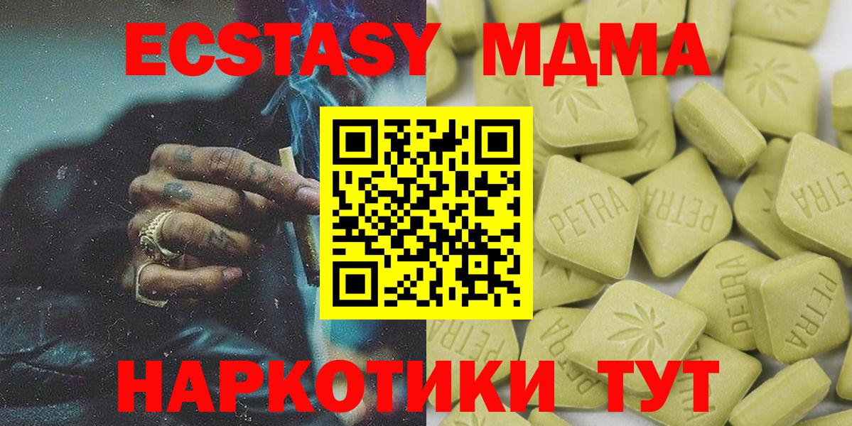 Ecstasy VHQ  Вход с VPN  Алексеевка  Ecstasy ешки 