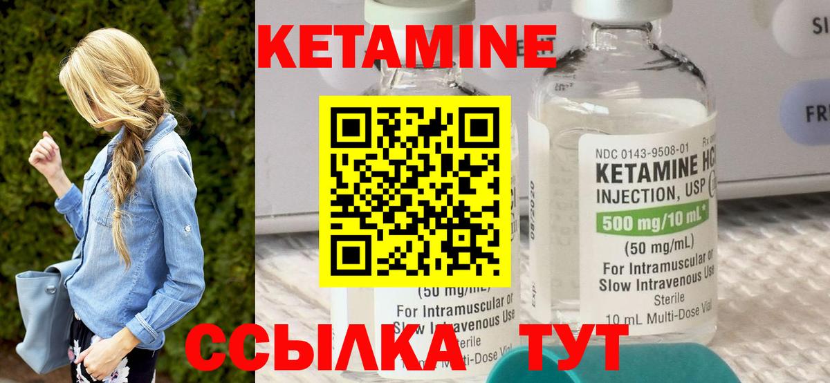 КЕТАМИН ketamine  Вход с VPN  OMG ссылки  Алексеевка  Кетамин VHQ 
