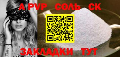 стафф Абакан