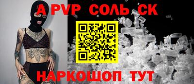 стафф Абакан