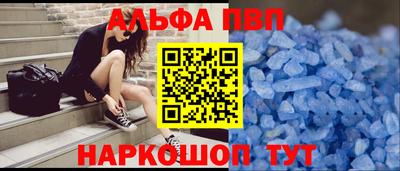 стафф Абакан