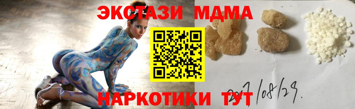 MDMA Molly  Вход с VPN  Алексеевка  MDMA кристаллы 