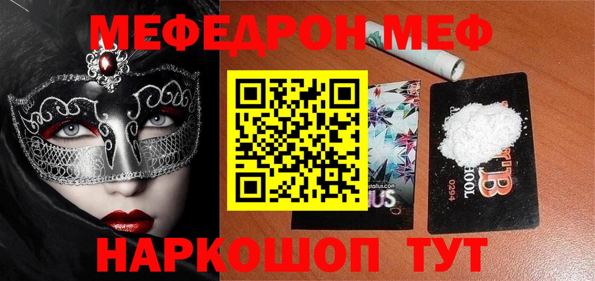 Мефедрон мука Алексеевка