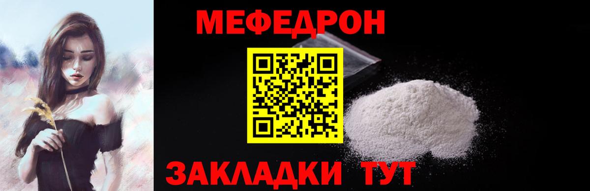 Мефедрон  МЕФ  Мефедрон mephedrone  Вход с VPN  МЯУ-МЯУ мука  Алексеевка 