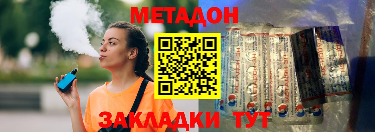 МЕТАДОН мёд  это Telegram  Вход с VPN  кракен зеркало  Алексеевка  Метадон methadone 