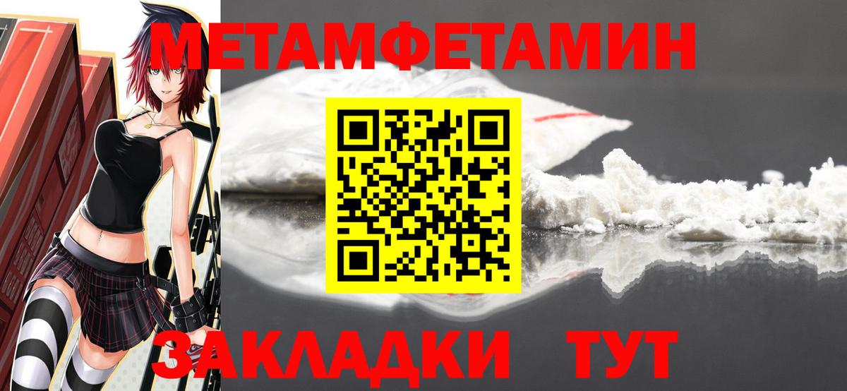 Метамфетамин мет Алексеевка
